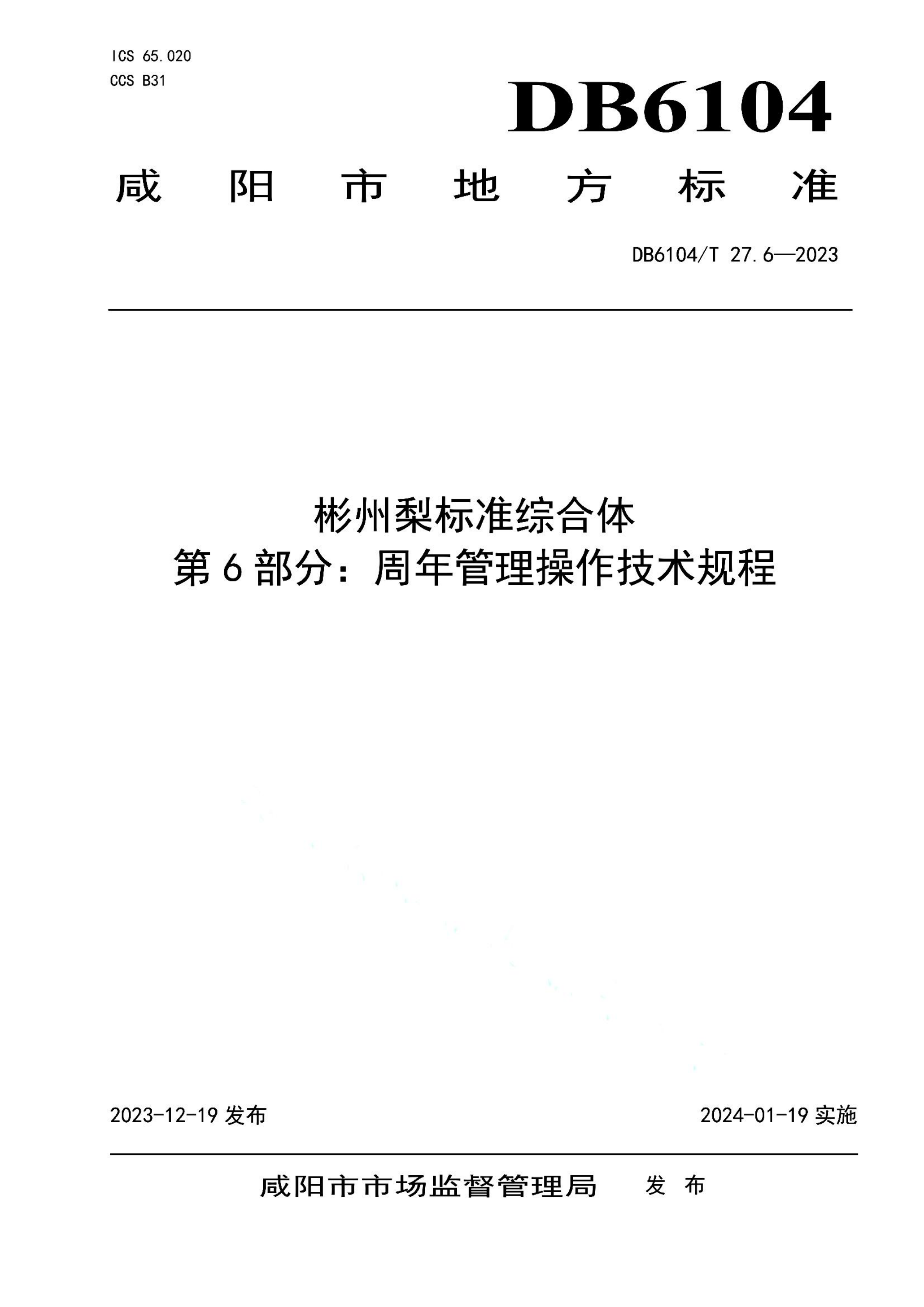 资源详情图